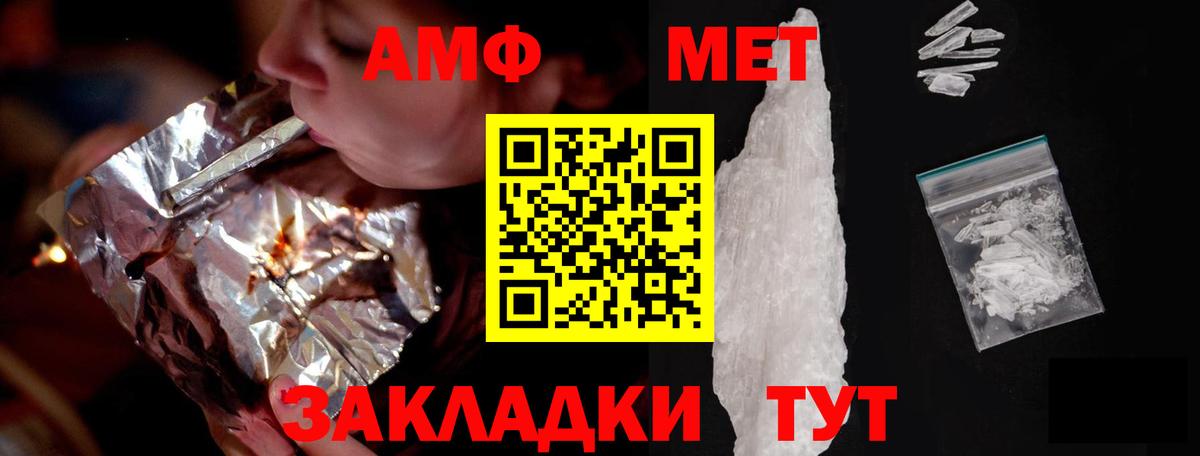 Amphetamine  Вход с VPN  Кольчугино  АМФ VHQ 