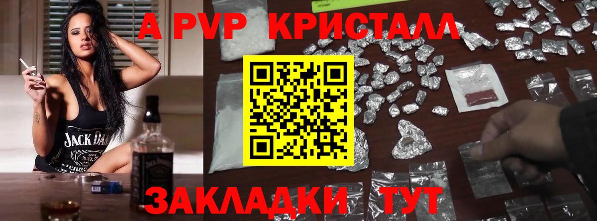 Alfa_PVP крисы CK Кольчугино