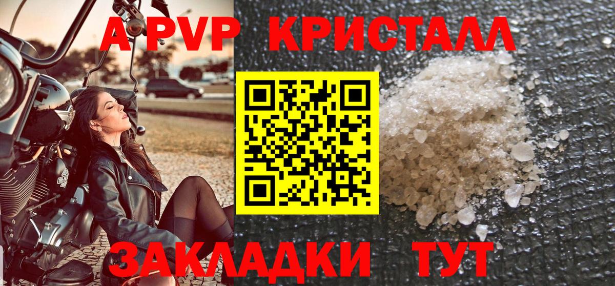 Alfa_PVP  A PVP СК КРИС  Кольчугино  А ПВП мука  Вход с VPN  наркошоп  Alpha PVP VHQ 