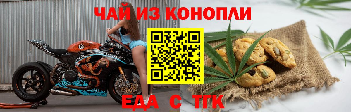 Cannafood марихуана  Вход с VPN  Кольчугино 