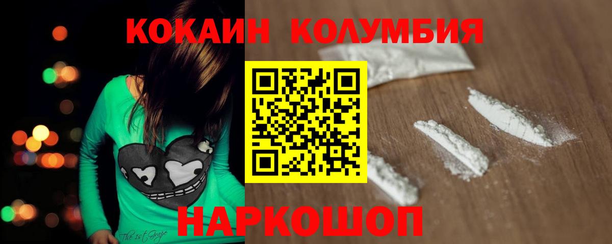 Cocaine 97% Кольчугино