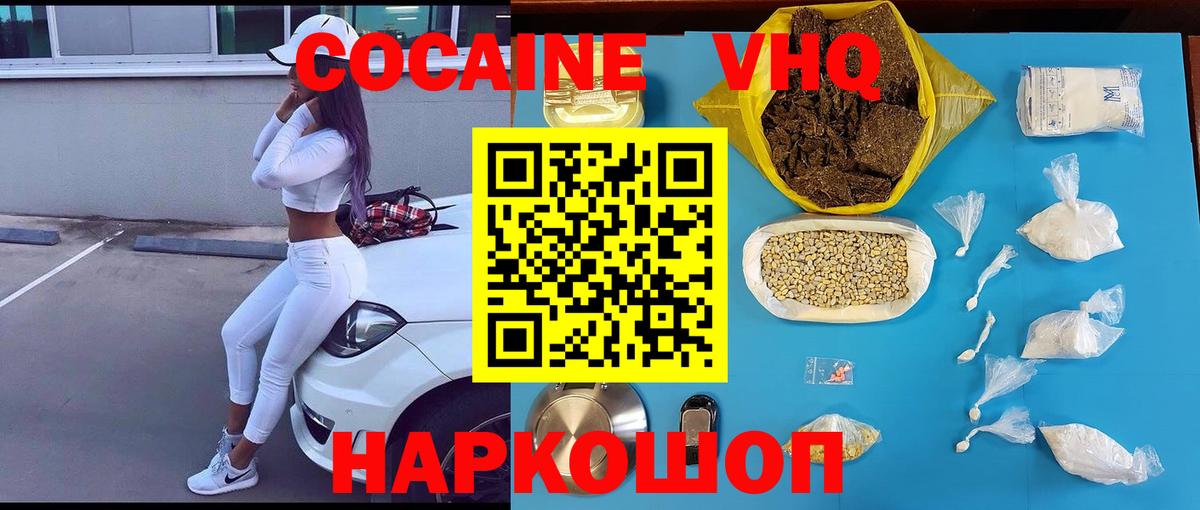 COCAIN 97%  Кокаин Колумбийский  Кокаин  Вход с VPN  Кольчугино 