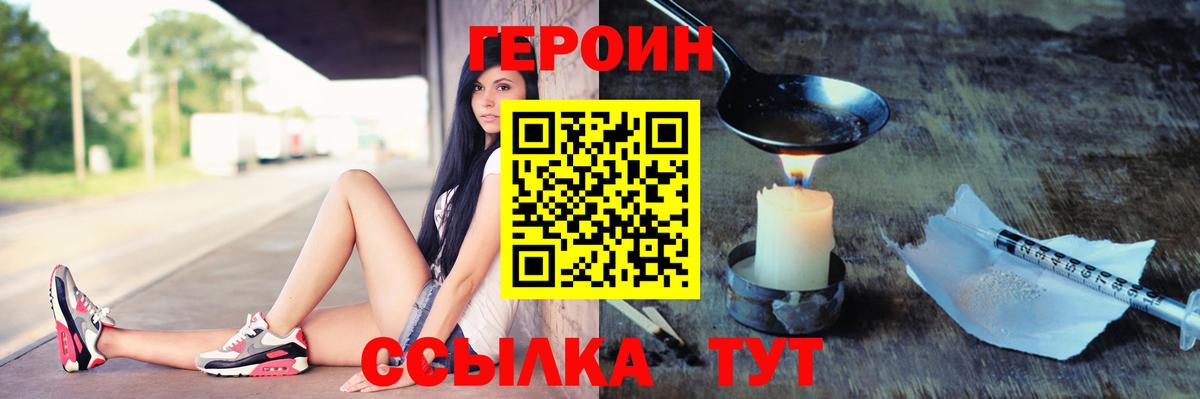 ГЕРОИН гречка Кольчугино