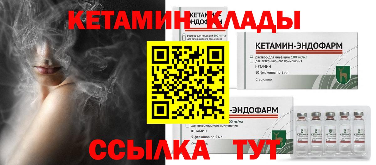 КЕТАМИН ketamine Кольчугино
