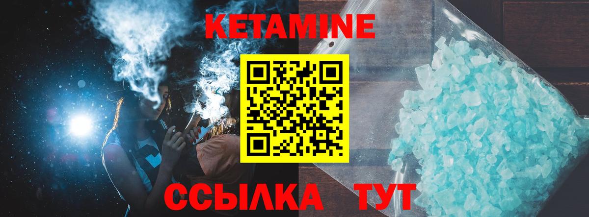КЕТАМИН VHQ  Вход с VPN  Кетамин VHQ  блэк спрут ССЫЛКА  Кольчугино 