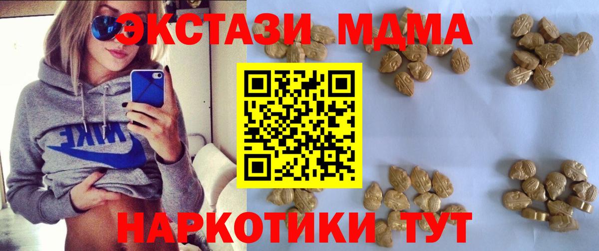 MDMA Molly  МДМА молли  MDMA  Кольчугино  Вход с VPN 