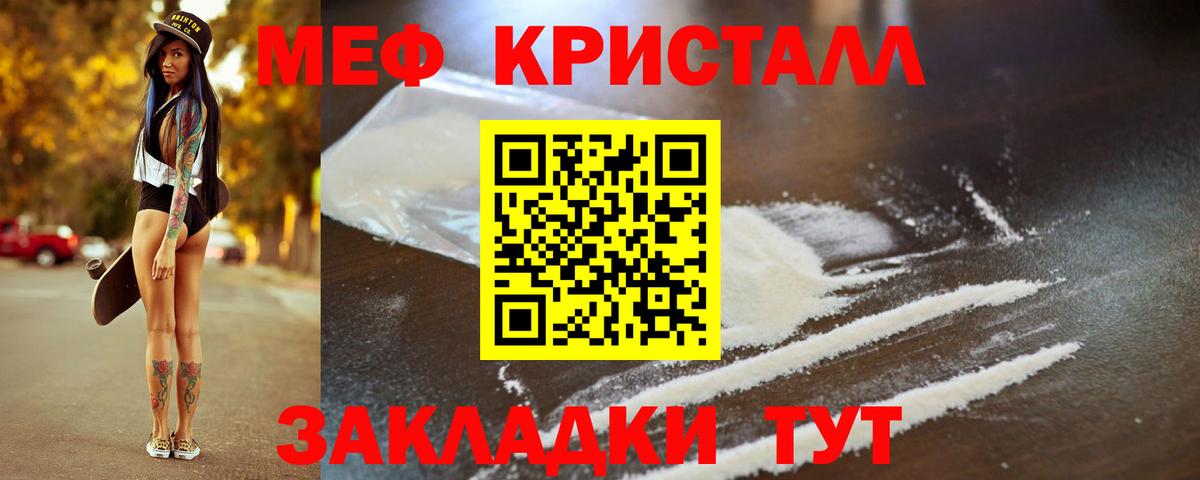 Меф мяу мяу  Кольчугино