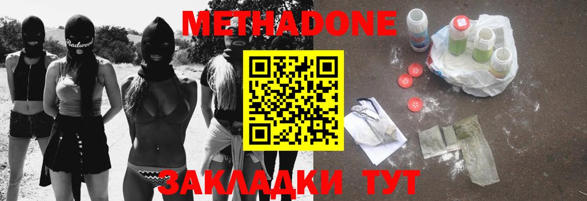 Кольчугино  Метадон кристалл  ссылка на мегу зеркало  Вход с VPN  МЕТАДОН VHQ 