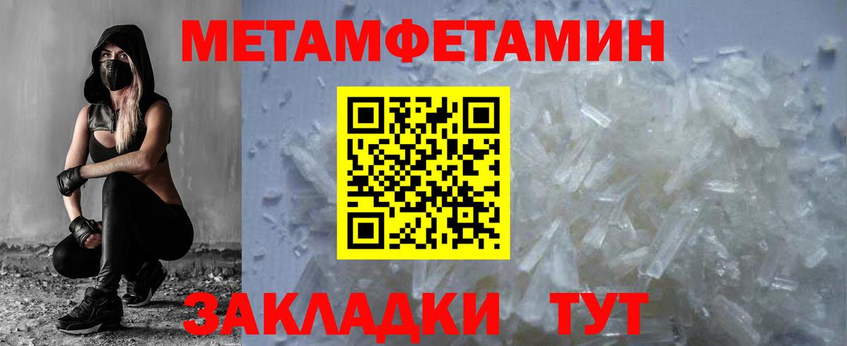 Кольчугино  Метамфетамин винт  Вход с VPN 