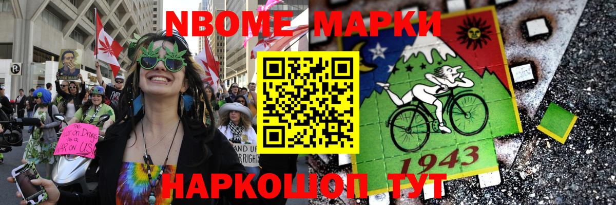 Кольчугино  Марки NBOMe 1500мкг  Вход с VPN 