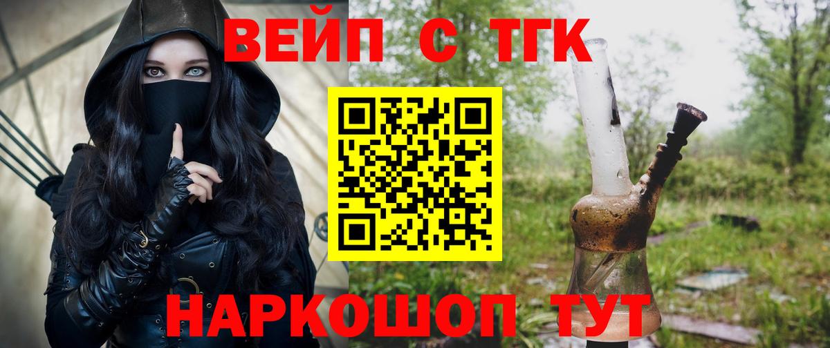 Дистиллят ТГК концентрат Кольчугино